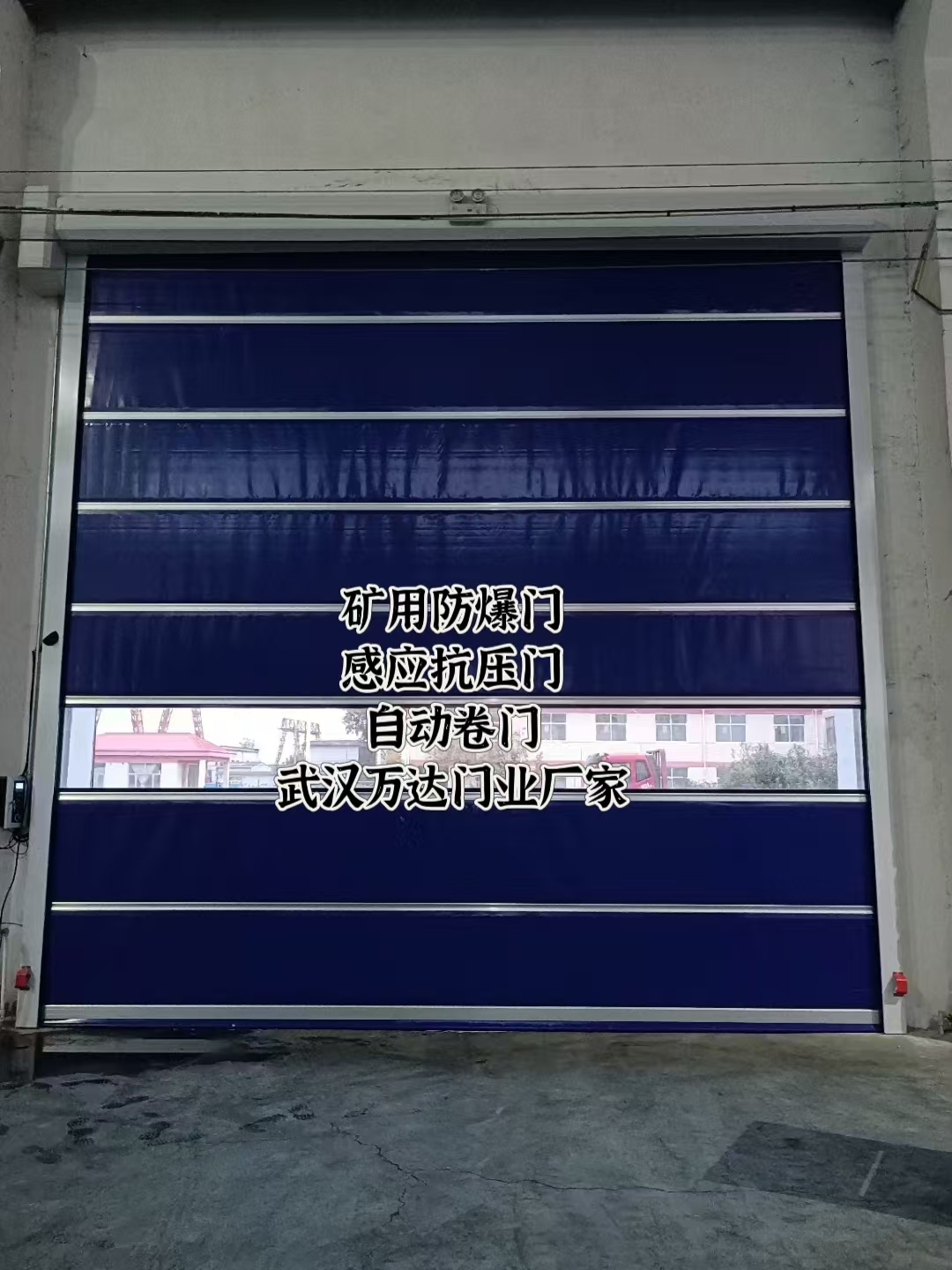 商南自动调节风门,感应风控风窗
